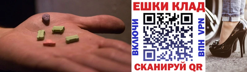 Экстази 280мг  Купить где  Армянск 