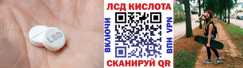 ЛСД экстази кислота  Купить закладки  Армянск 