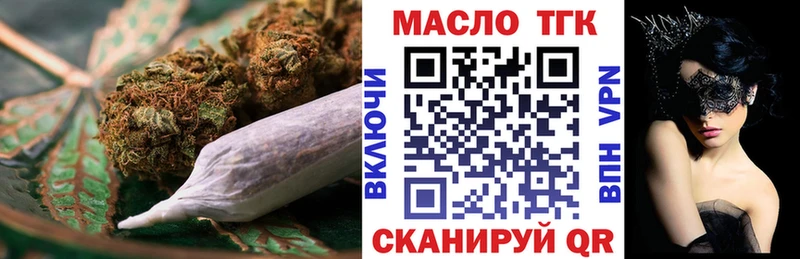 ТГК THC oil  Купить закладки  Армянск 